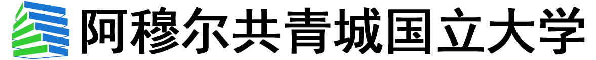 俄罗斯阿穆尔共青城国立大学logo
